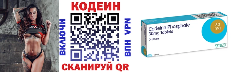 хочу наркоту  Ужур  Codein напиток Lean (лин) 