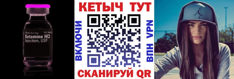Кетамин ketamine  купить наркоту  мега tor  Ужур 