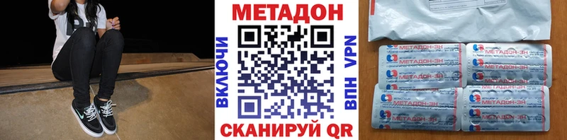 Метадон белоснежный Ужур